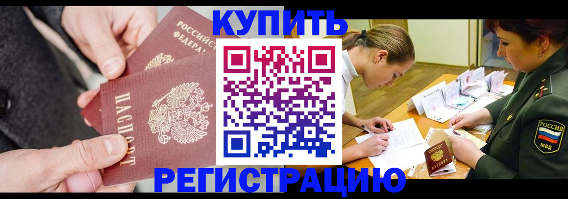 временная регистрация 2025 в Сарове