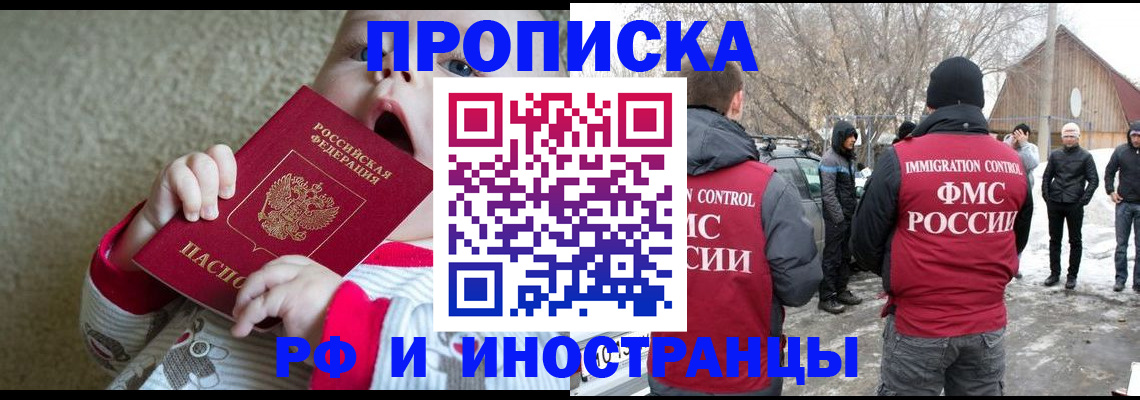 миграционный учет в Сарове