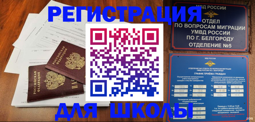 прописка поиск в Сарове