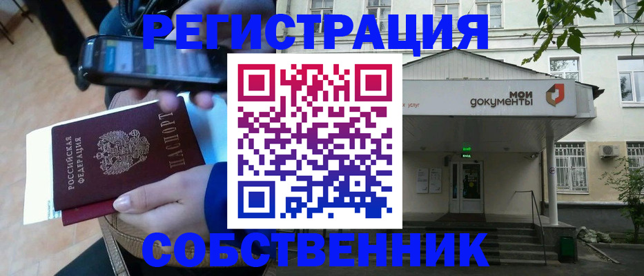 временная регистрация недорого в Сарове