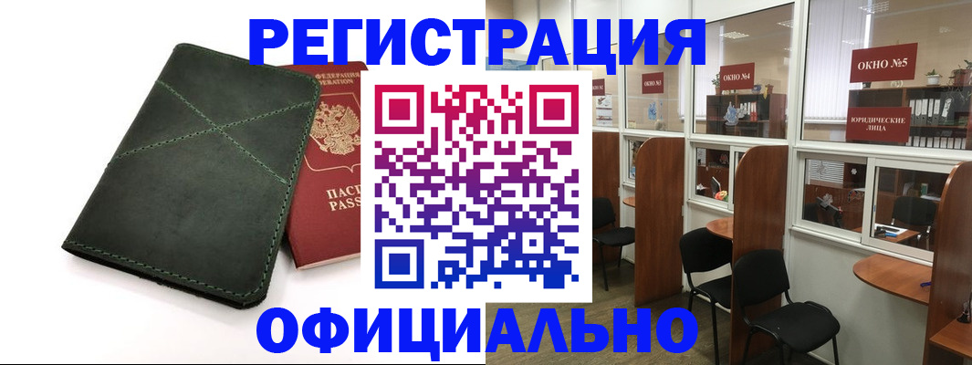 временная регистрация законно в Сарове