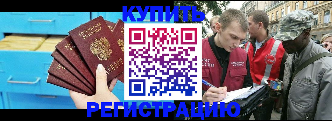 прописка гарантия в Сарове