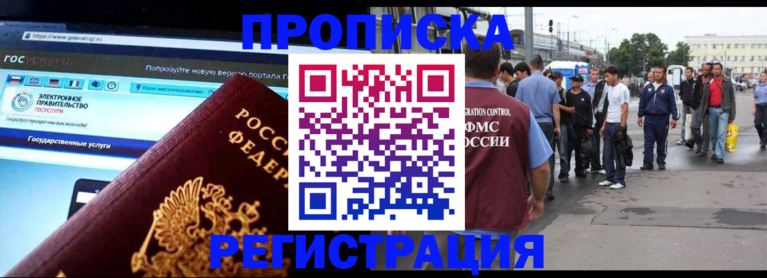 временная регистрация купить в Сарове